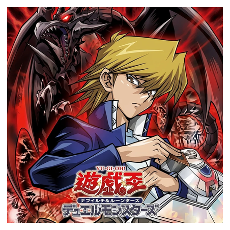 Vendredi 02/10/26 - 19h Avant-Première Yu-Gi-Oh " Au Delà Du Courage  "